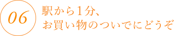 6.完全予約制の貸し切り鍼灸室です