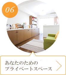 完全予約制であなたのための貸し切り空間です